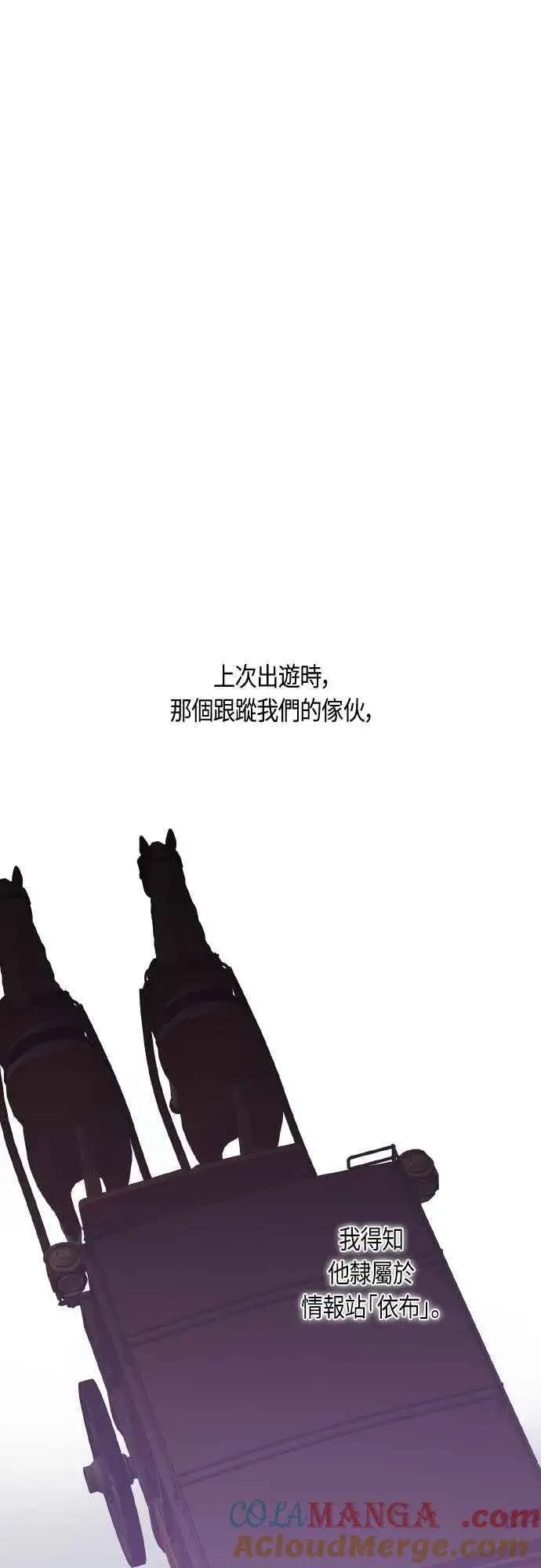 《宝贝暴君》第80话 只有结婚绝对不容许!图37