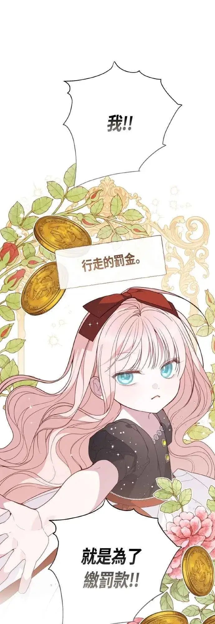 《宝贝暴君》第80话 只有结婚绝对不容许!图45