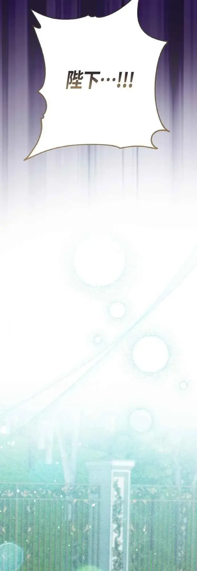 《宝贝暴君》第80话 只有结婚绝对不容许!图48