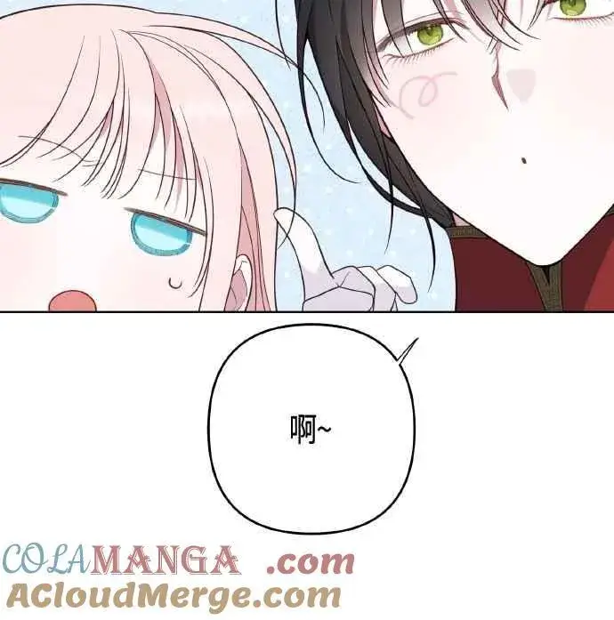 《宝贝暴君》第80话 只有结婚绝对不容许!图52