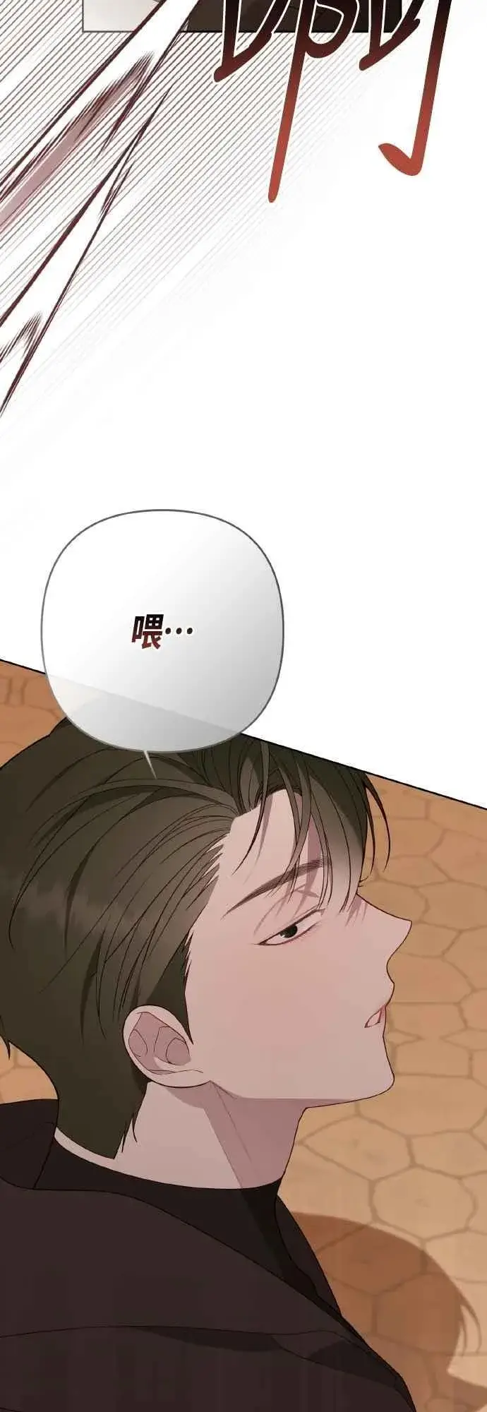 《宝贝暴君》第80话 只有结婚绝对不容许!图6