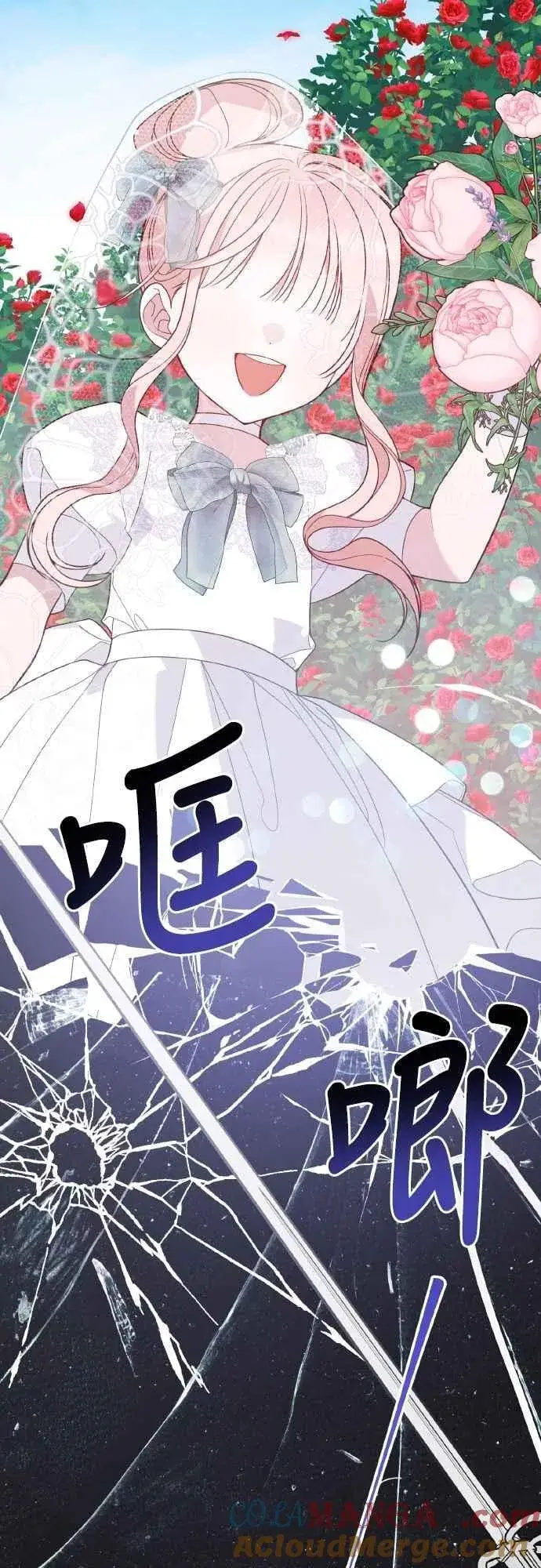 《宝贝暴君》第80话 只有结婚绝对不容许!图73
