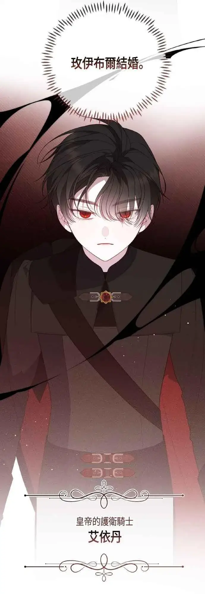 《宝贝暴君》第81话 剑术大会开始图17