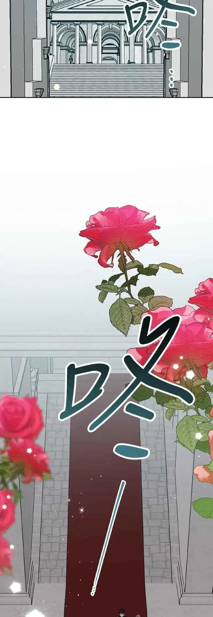 《宝贝暴君》第81话 剑术大会开始图2