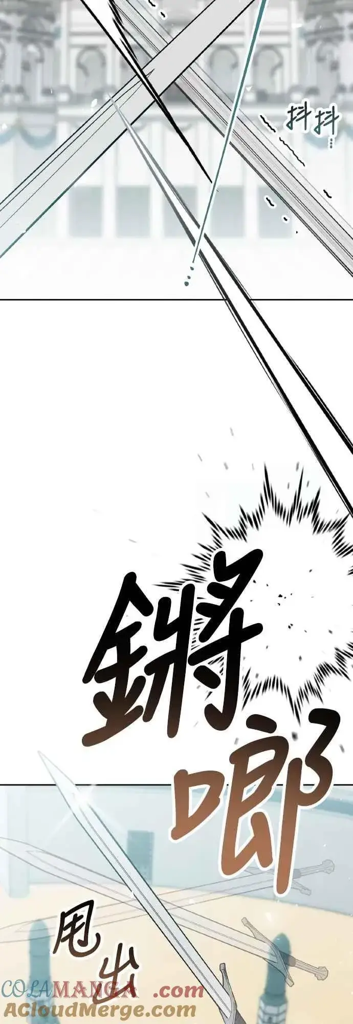 《宝贝暴君》第81话 剑术大会开始图4