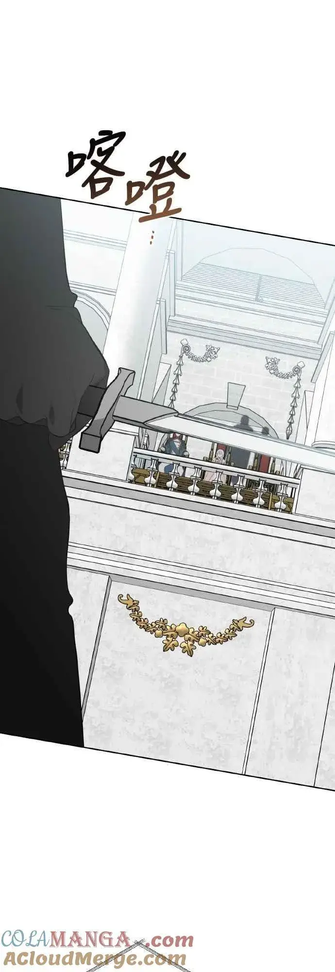 《宝贝暴君》第81话 剑术大会开始图40