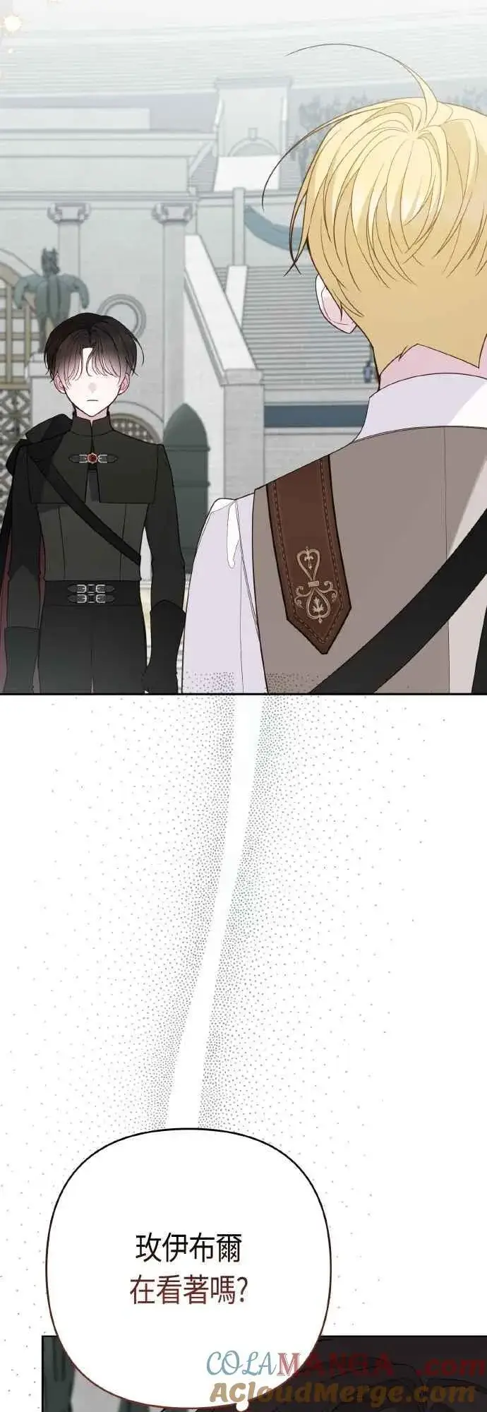 《宝贝暴君》第81话 剑术大会开始图49