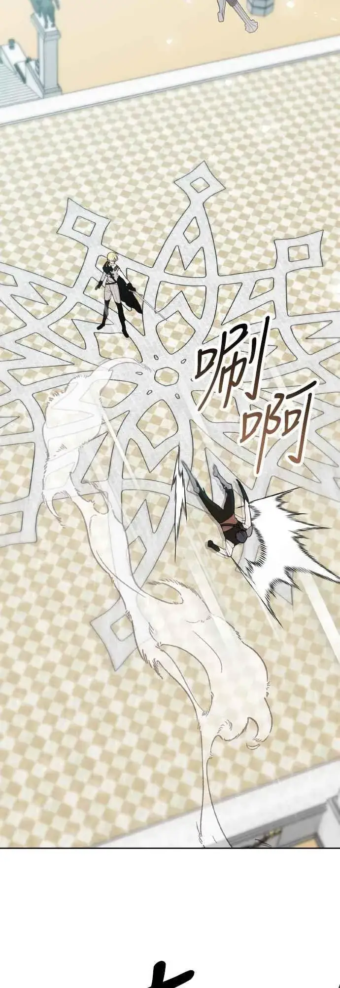 《宝贝暴君》第81话 剑术大会开始图5