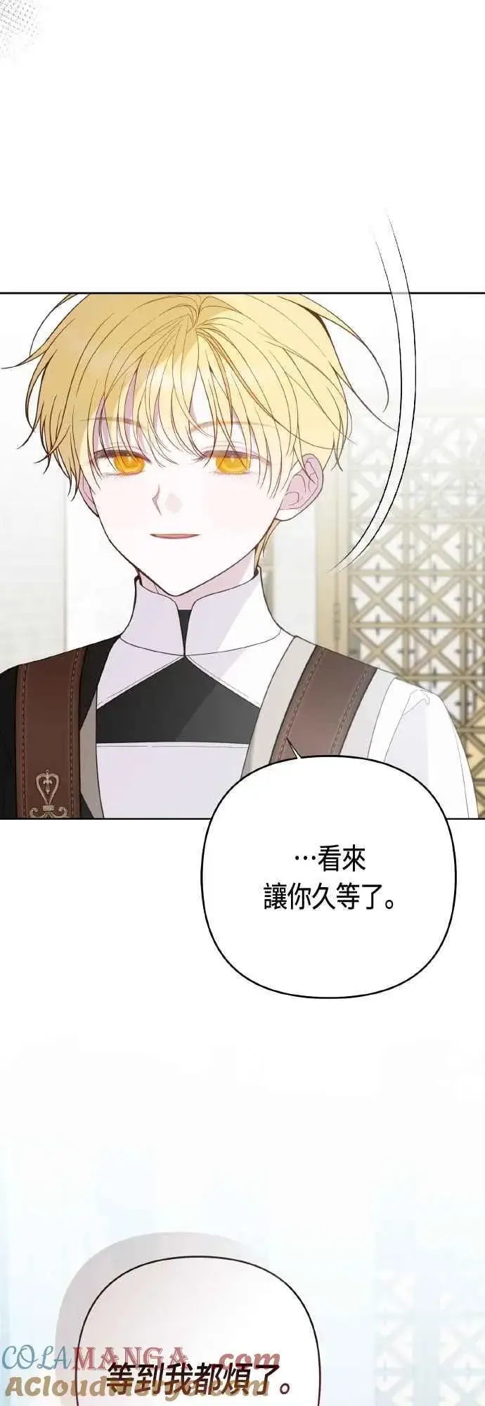 《宝贝暴君》第81话 剑术大会开始图52