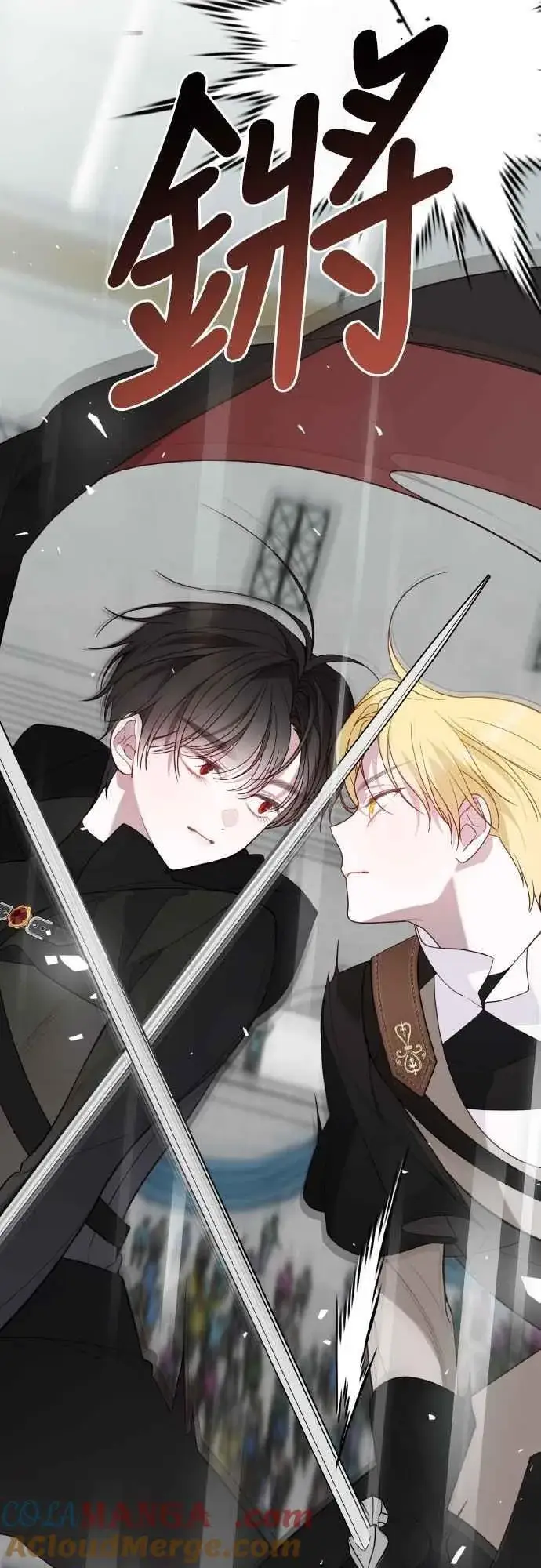 《宝贝暴君》第81话 剑术大会开始图58