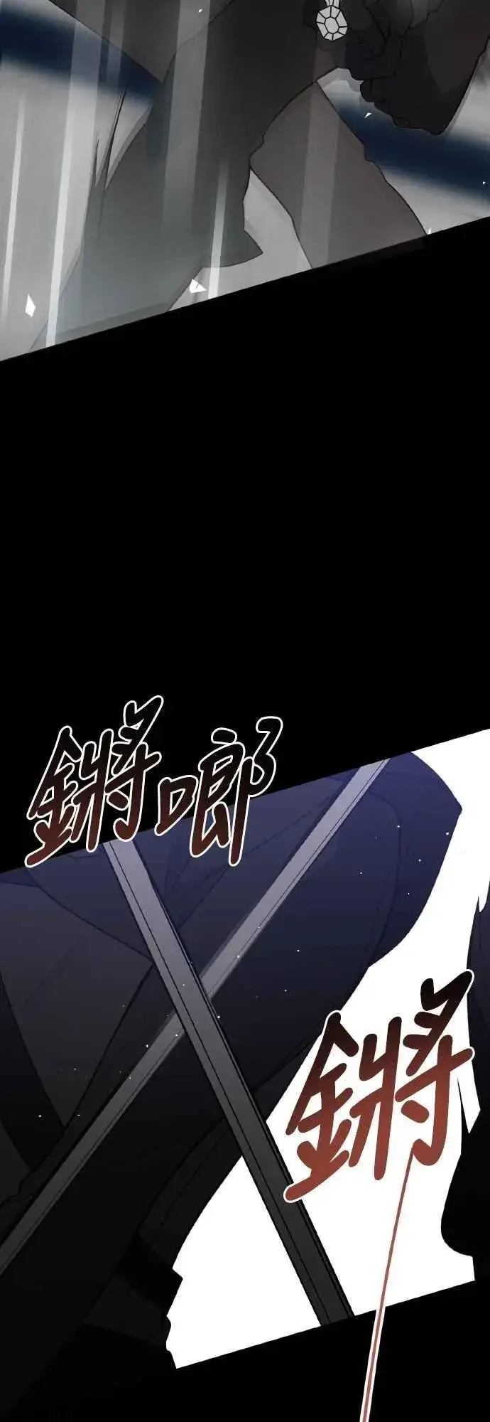 《宝贝暴君》第81话 剑术大会开始图59