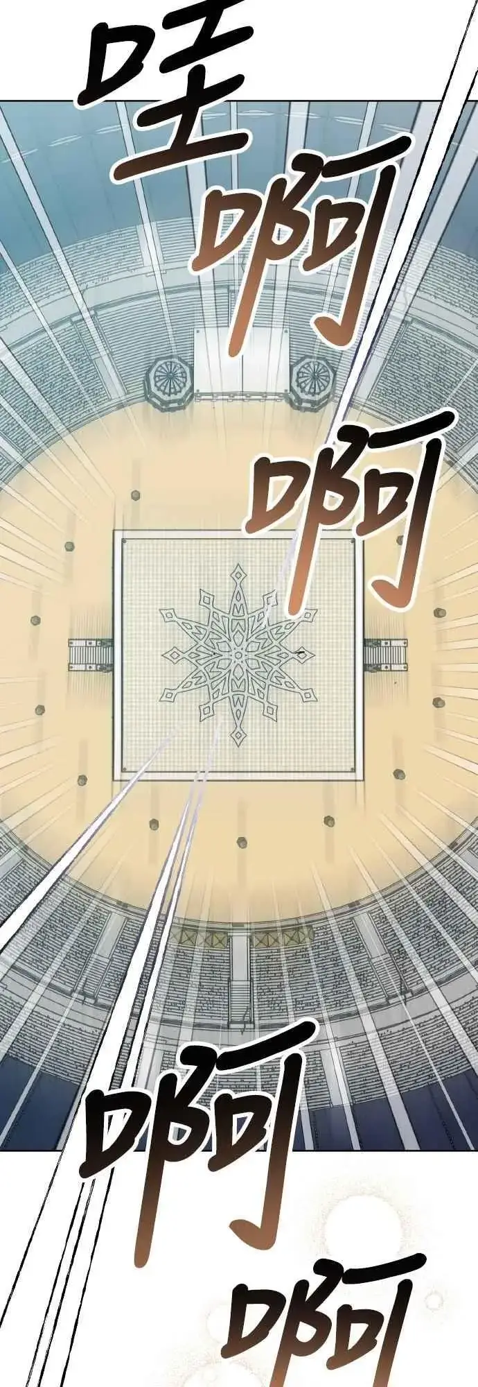 《宝贝暴君》第81话 剑术大会开始图6
