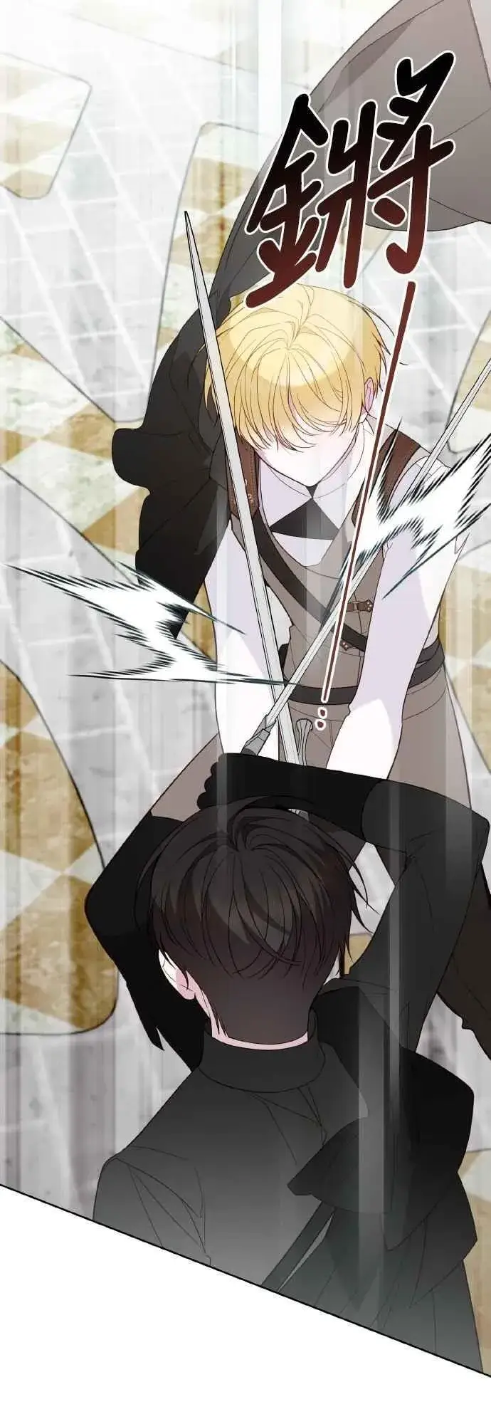 《宝贝暴君》第81话 剑术大会开始图66