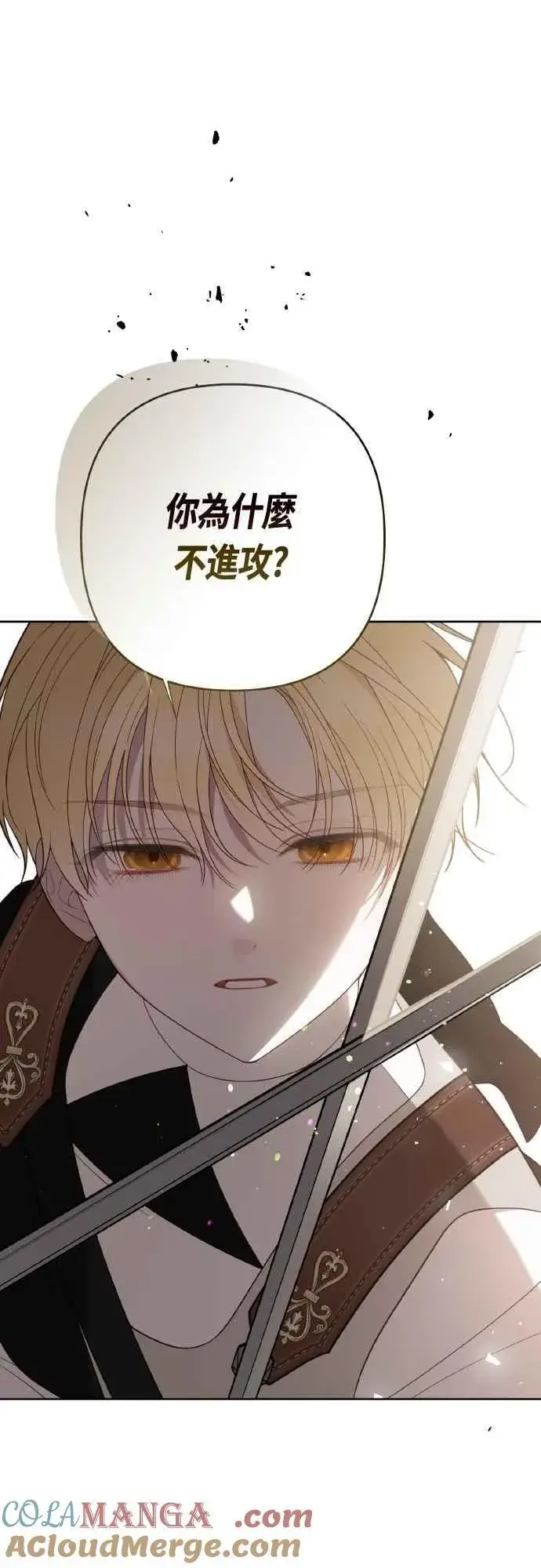 《宝贝暴君》第81话 剑术大会开始图67