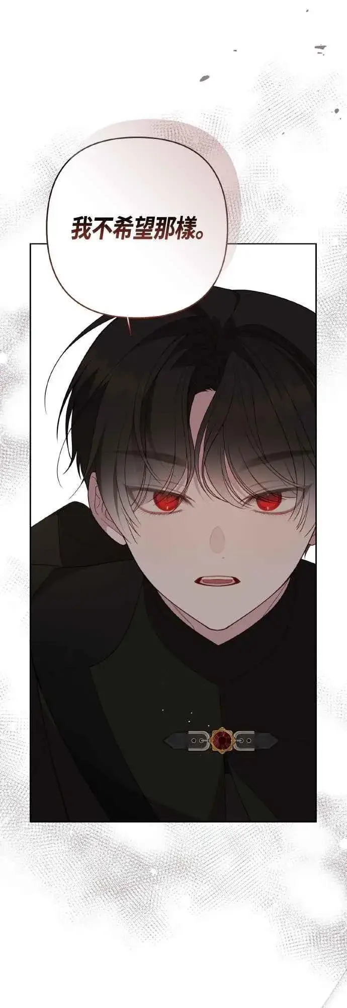 《宝贝暴君》第81话 剑术大会开始图71