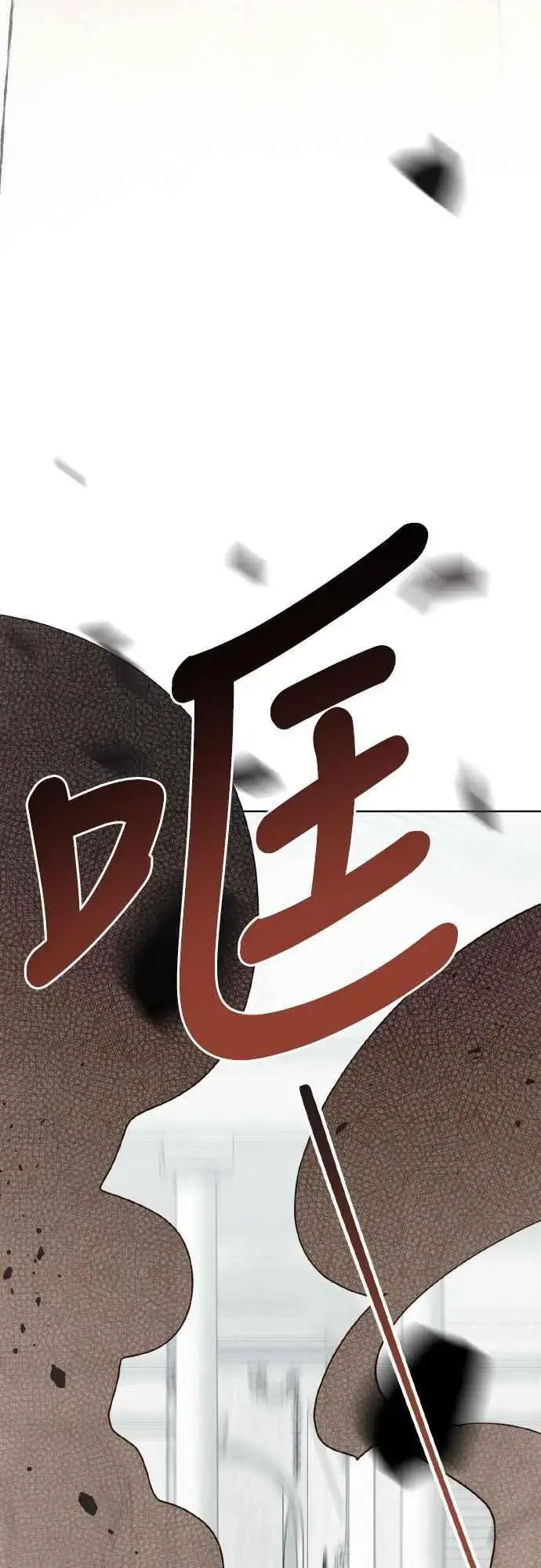 《宝贝暴君》第81话 剑术大会开始图78