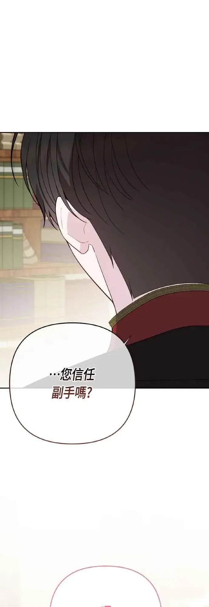 《宝贝暴君》第82话 剑术大会准决赛图35