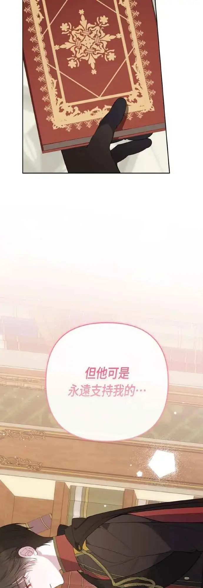 《宝贝暴君》第82话 剑术大会准决赛图38
