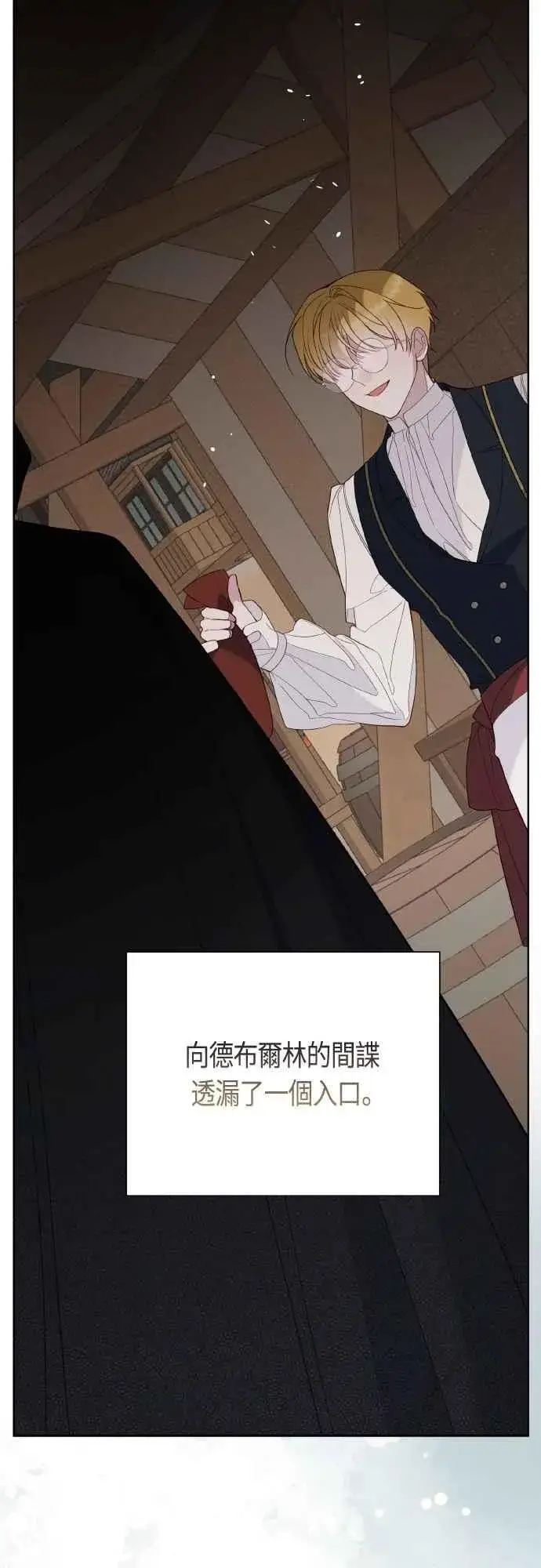 《宝贝暴君》第82话 剑术大会准决赛图47