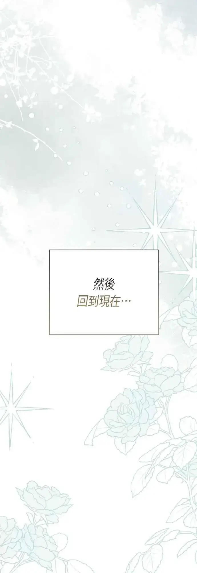 《宝贝暴君》第82话 剑术大会准决赛图48