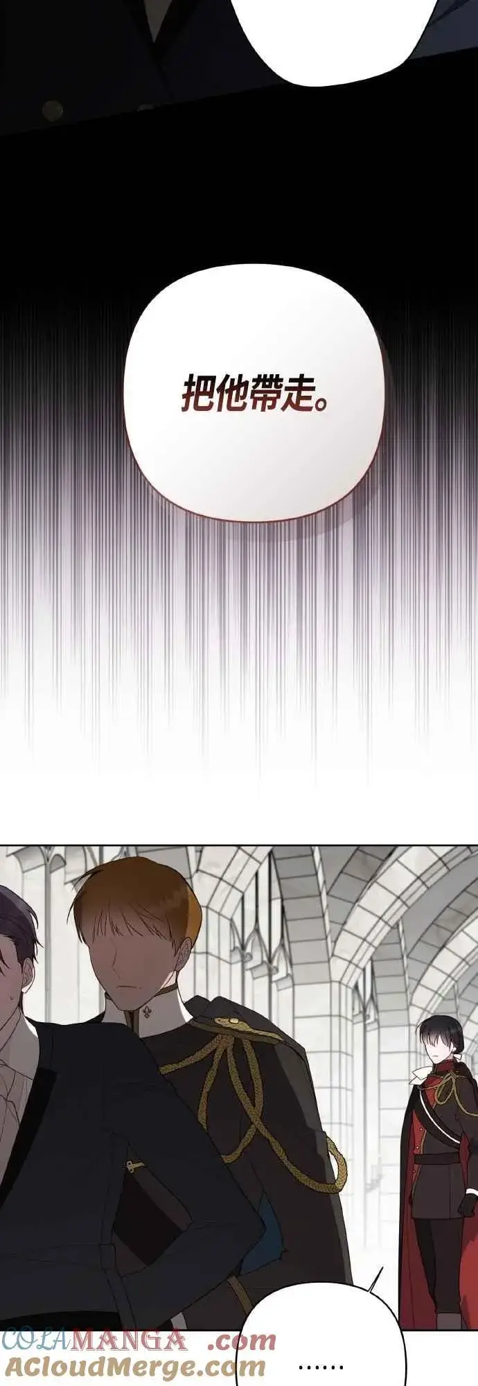 《宝贝暴君》第82话 剑术大会准决赛图58