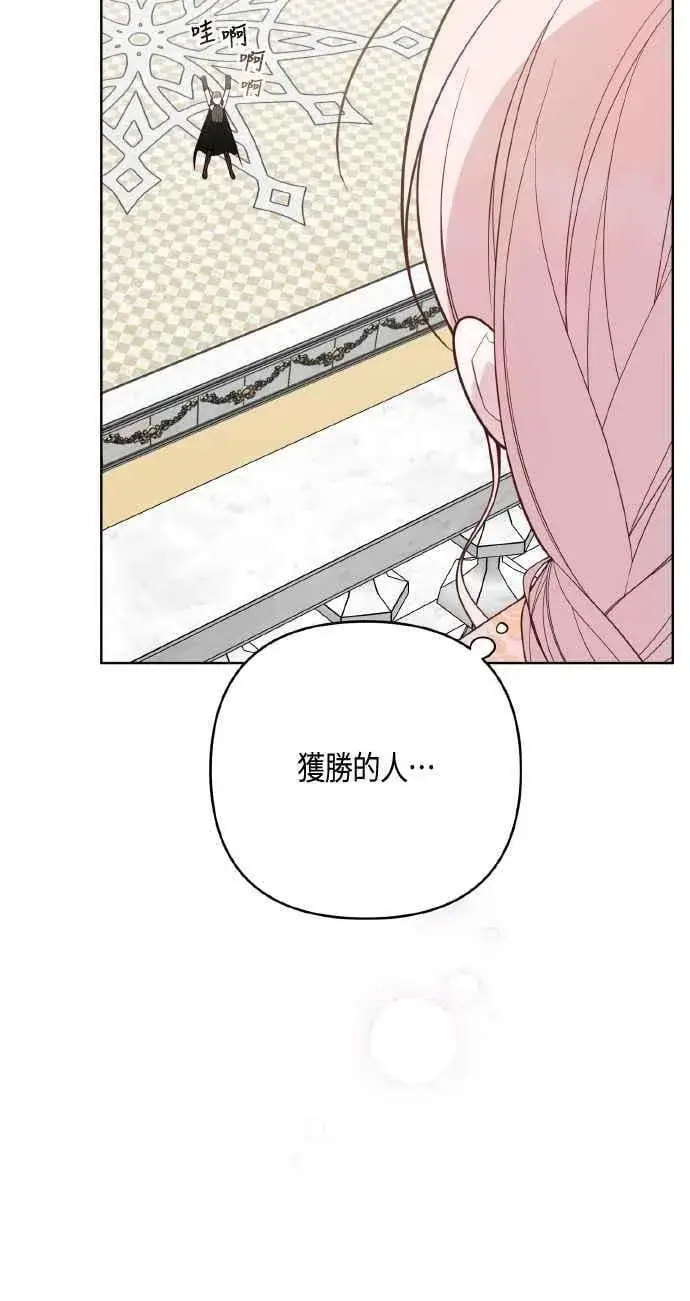 《宝贝暴君》第82话 剑术大会准决赛图63