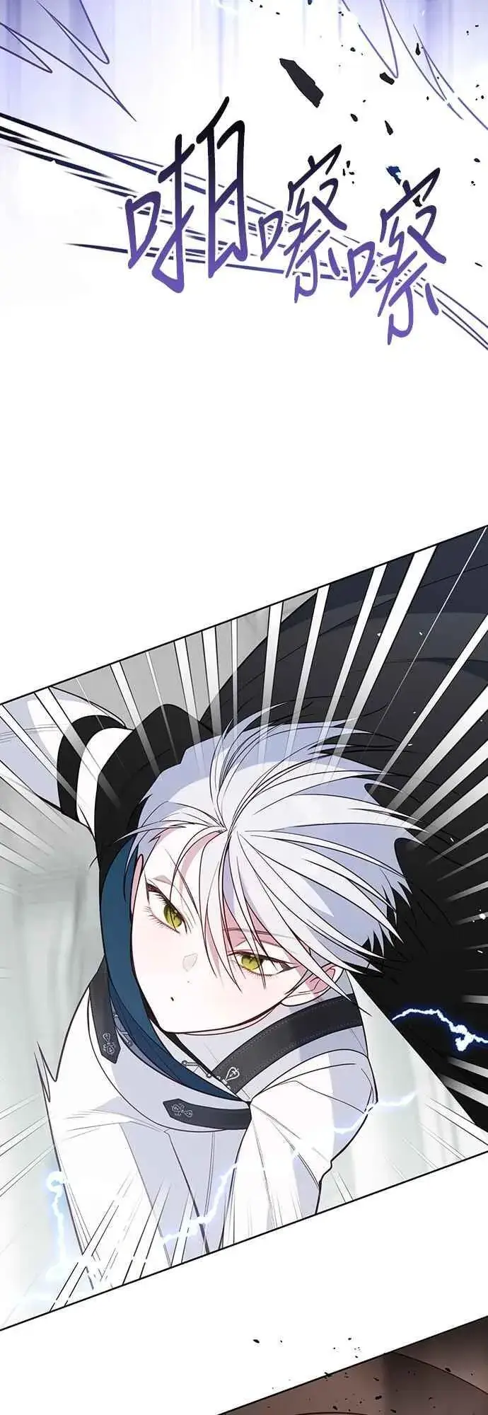 《宝贝暴君》第83话 不要放水， 艾依丹图11