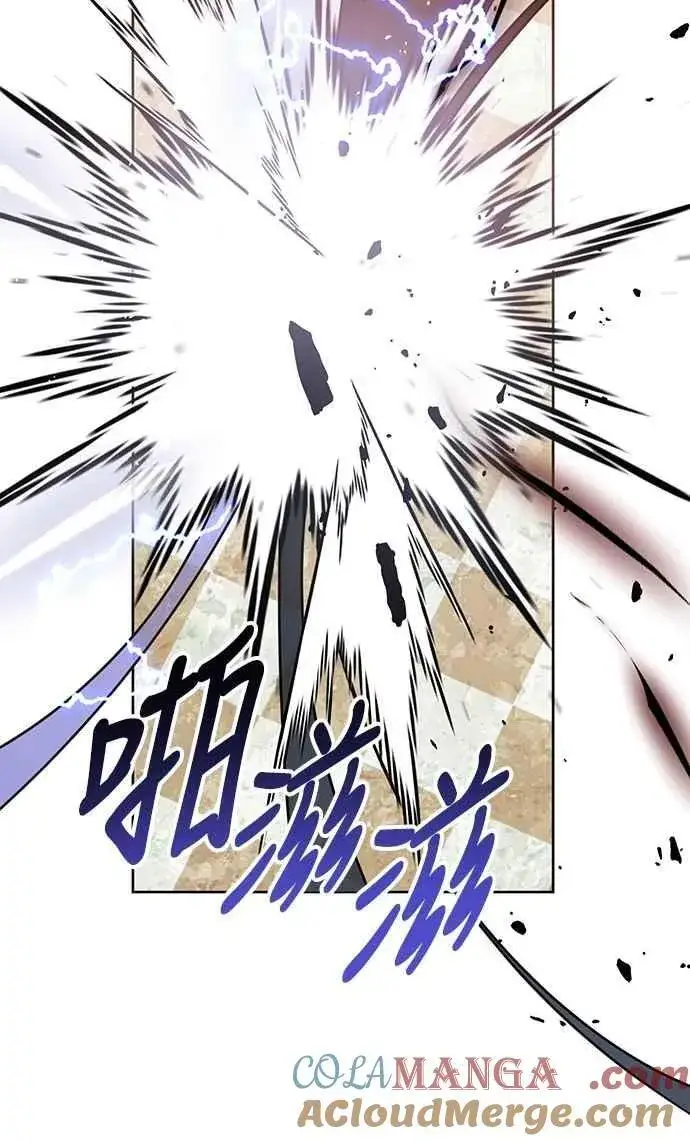 《宝贝暴君》第83话 不要放水， 艾依丹图13