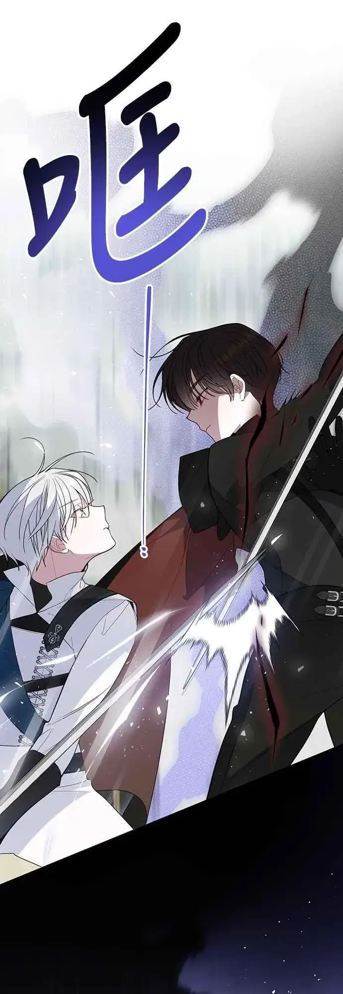 《宝贝暴君》第83话 不要放水， 艾依丹图14