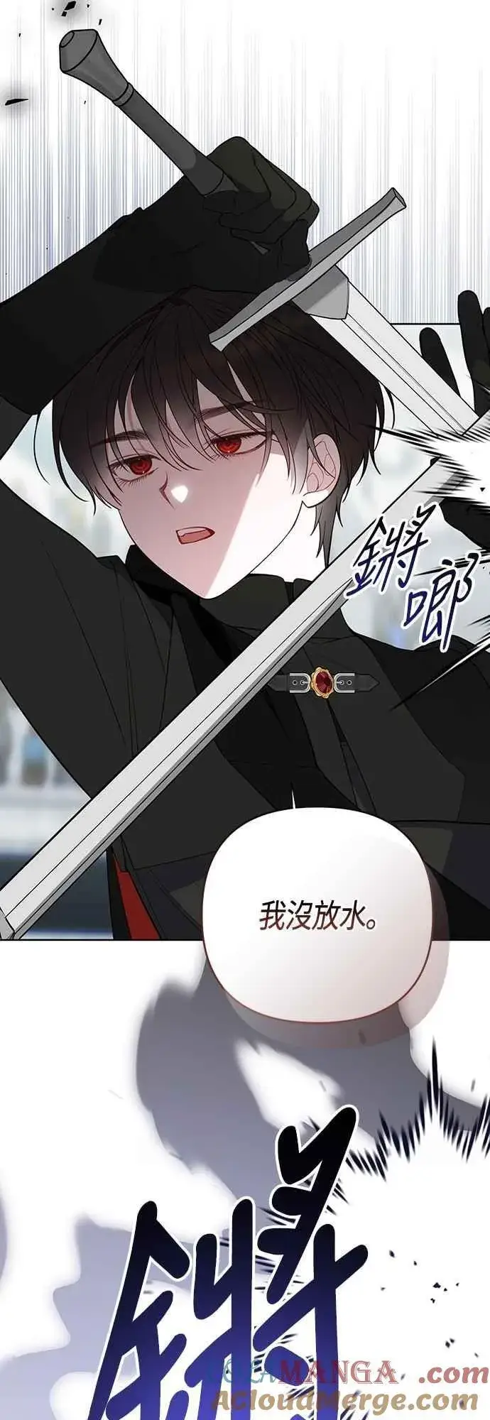 《宝贝暴君》第83话 不要放水， 艾依丹图16