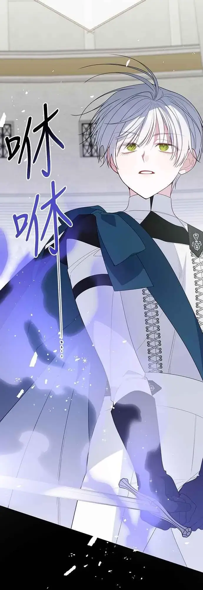 《宝贝暴君》第83话 不要放水， 艾依丹图2