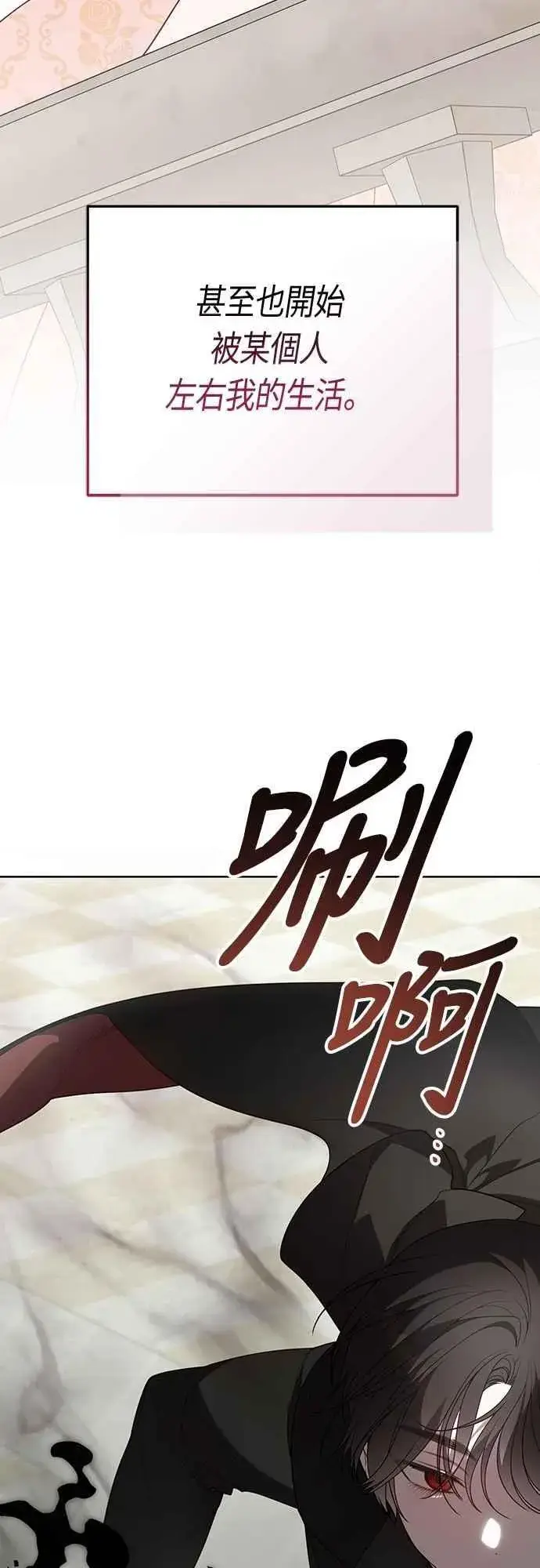 《宝贝暴君》第83话 不要放水， 艾依丹图27