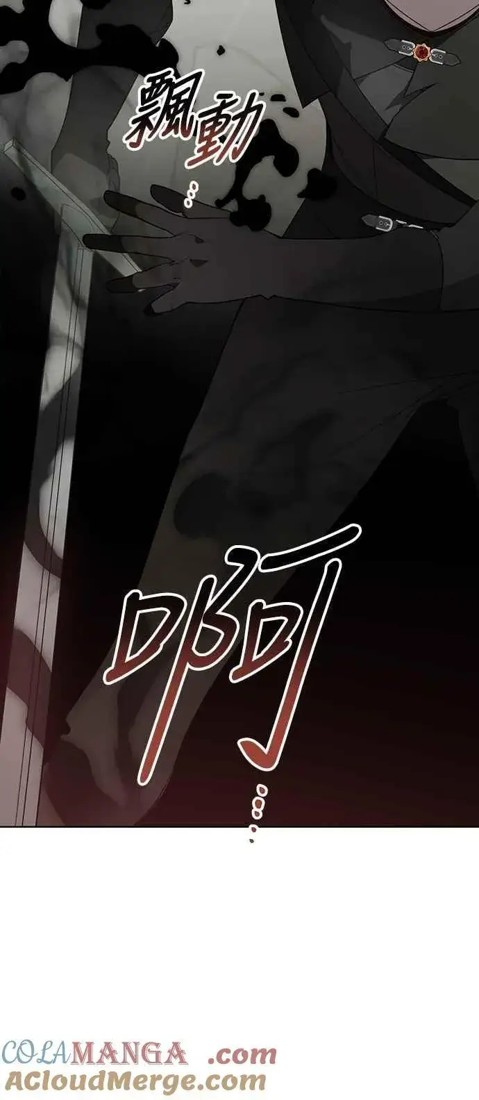 《宝贝暴君》第83话 不要放水， 艾依丹图28