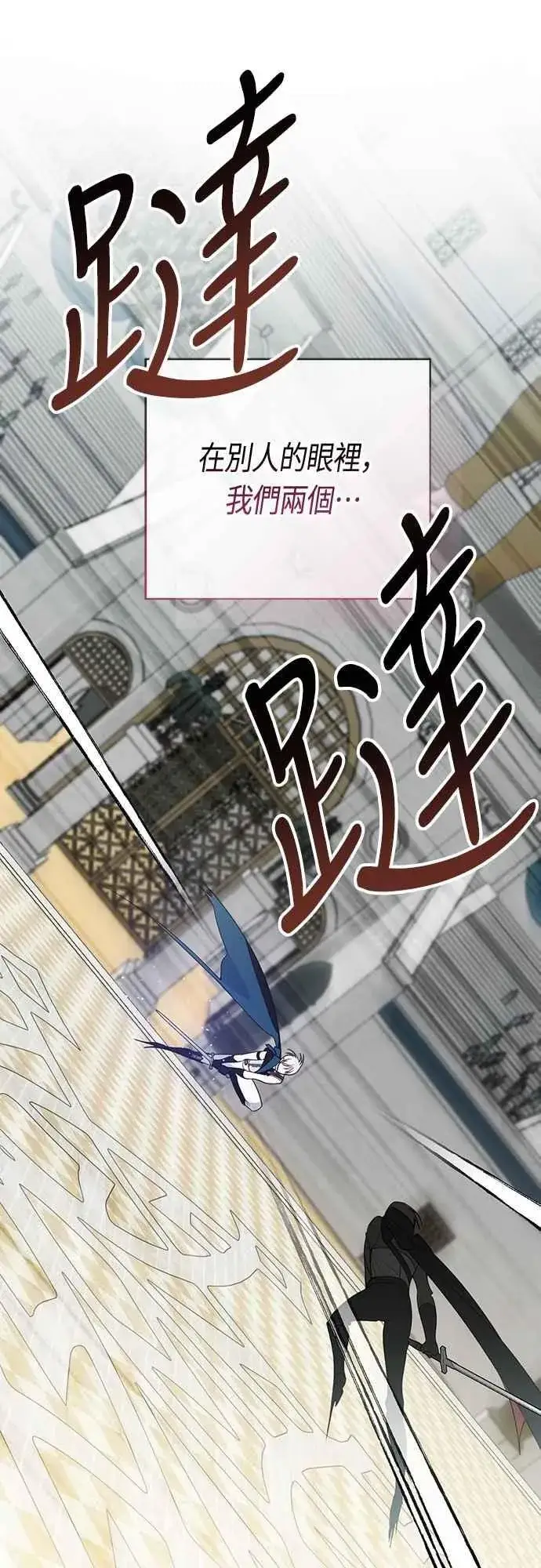 《宝贝暴君》第83话 不要放水， 艾依丹图29