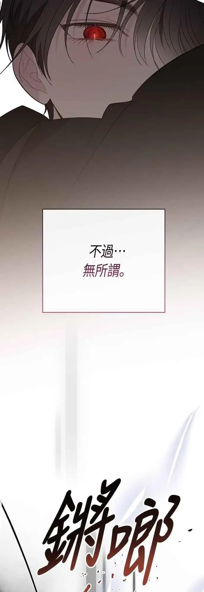 《宝贝暴君》第83话 不要放水， 艾依丹图32