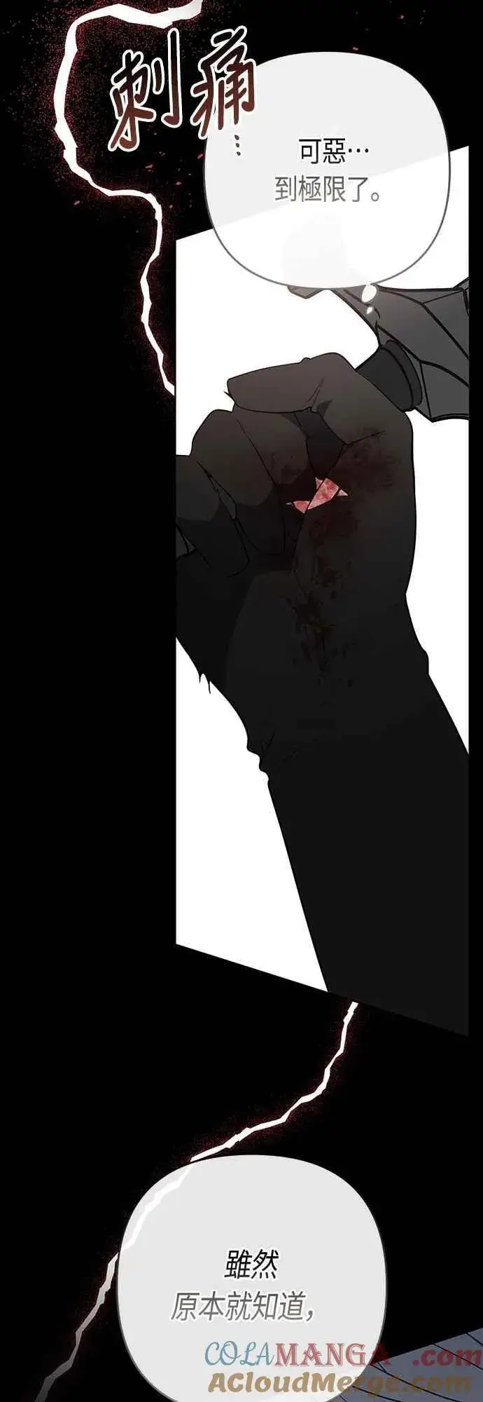 《宝贝暴君》第83话 不要放水， 艾依丹图34