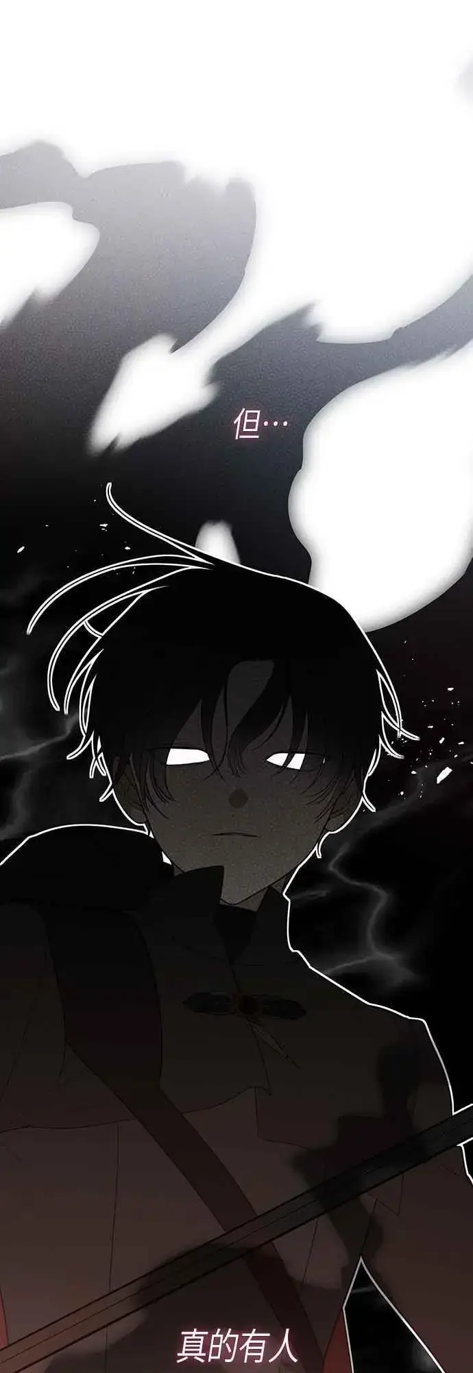 《宝贝暴君》第83话 不要放水， 艾依丹图36