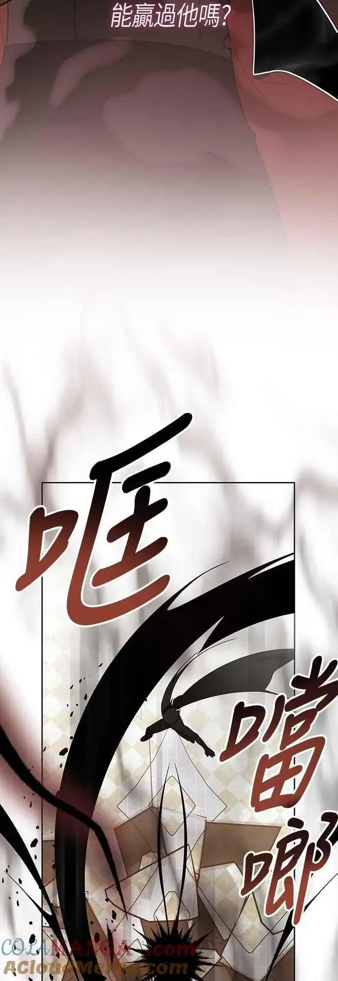 《宝贝暴君》第83话 不要放水， 艾依丹图37