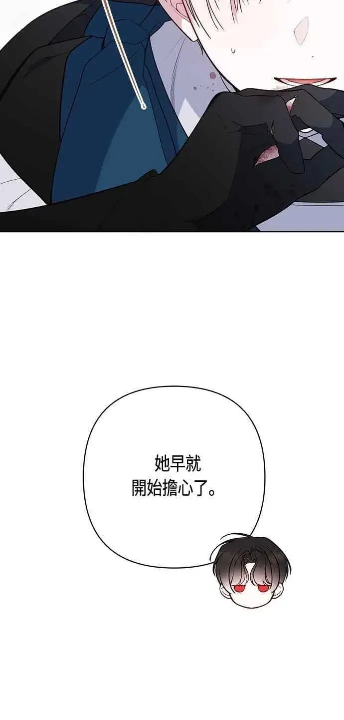 《宝贝暴君》第83话 不要放水， 艾依丹图42