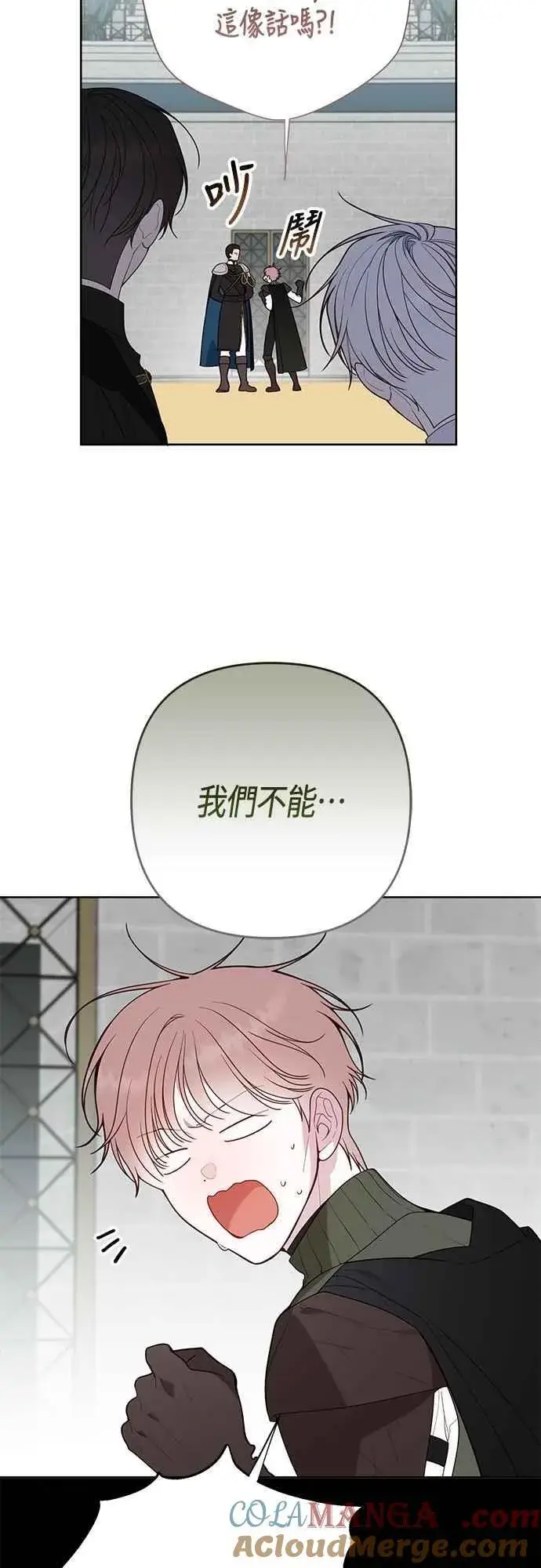 《宝贝暴君》第83话 不要放水， 艾依丹图46