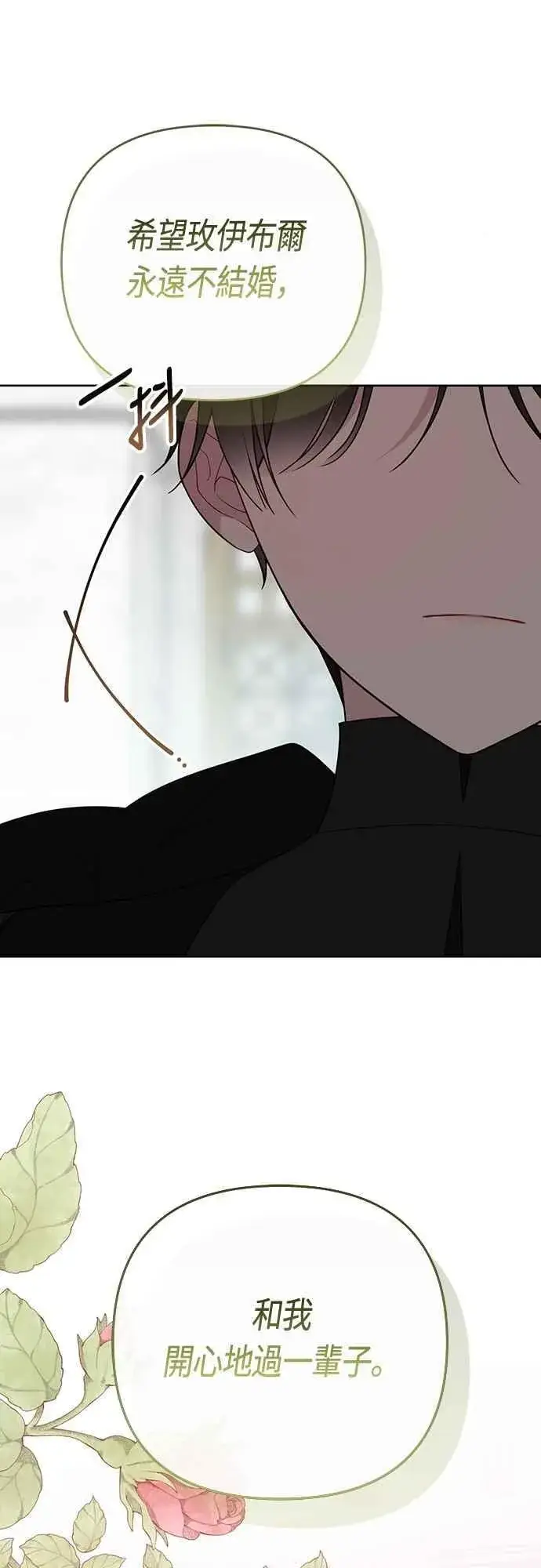 《宝贝暴君》第83话 不要放水， 艾依丹图51