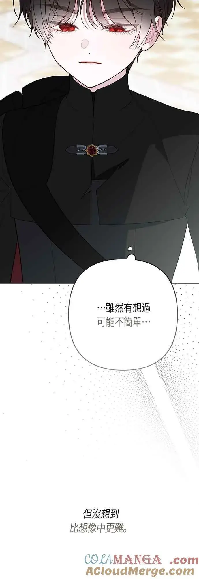 《宝贝暴君》第83话 不要放水， 艾依丹图55