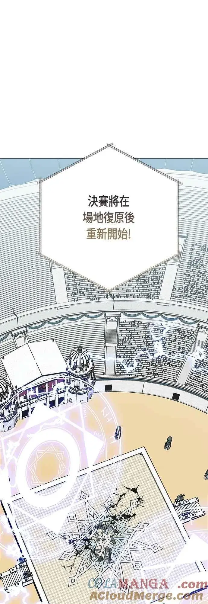 《宝贝暴君》第83话 不要放水， 艾依丹图58