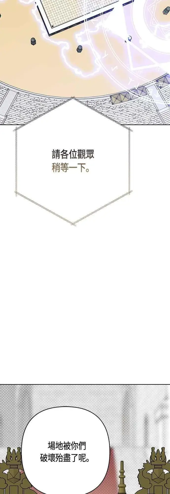 《宝贝暴君》第83话 不要放水， 艾依丹图59