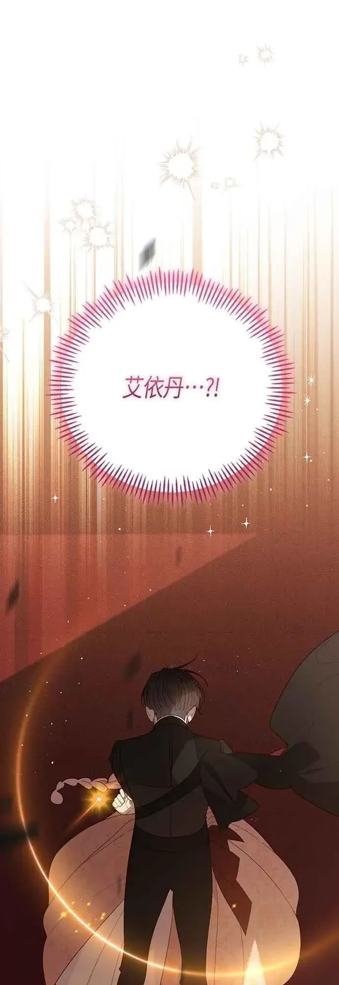 《宝贝暴君》第83话 不要放水， 艾依丹图71
