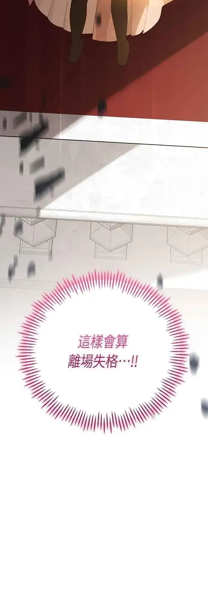 《宝贝暴君》第83话 不要放水， 艾依丹图72