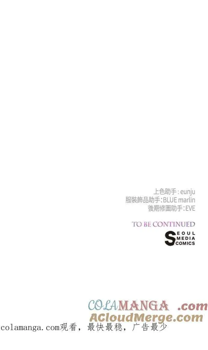 《宝贝暴君》第83话 不要放水， 艾依丹图73