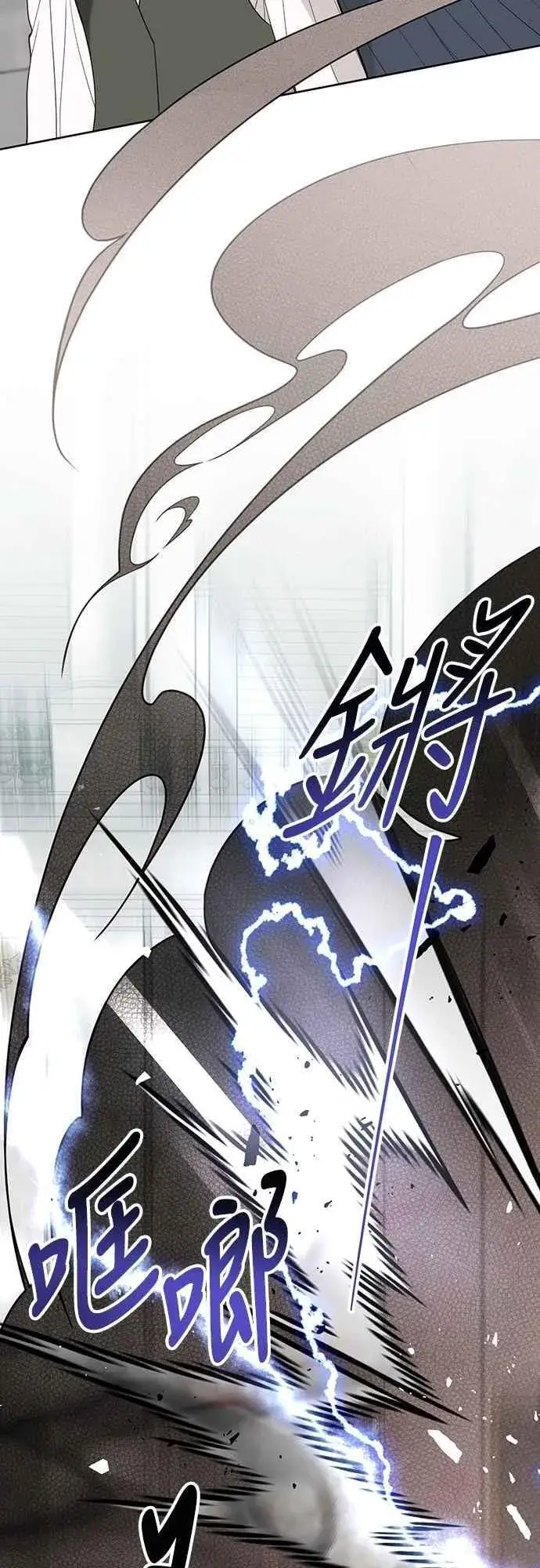 《宝贝暴君》第83话 不要放水， 艾依丹图8