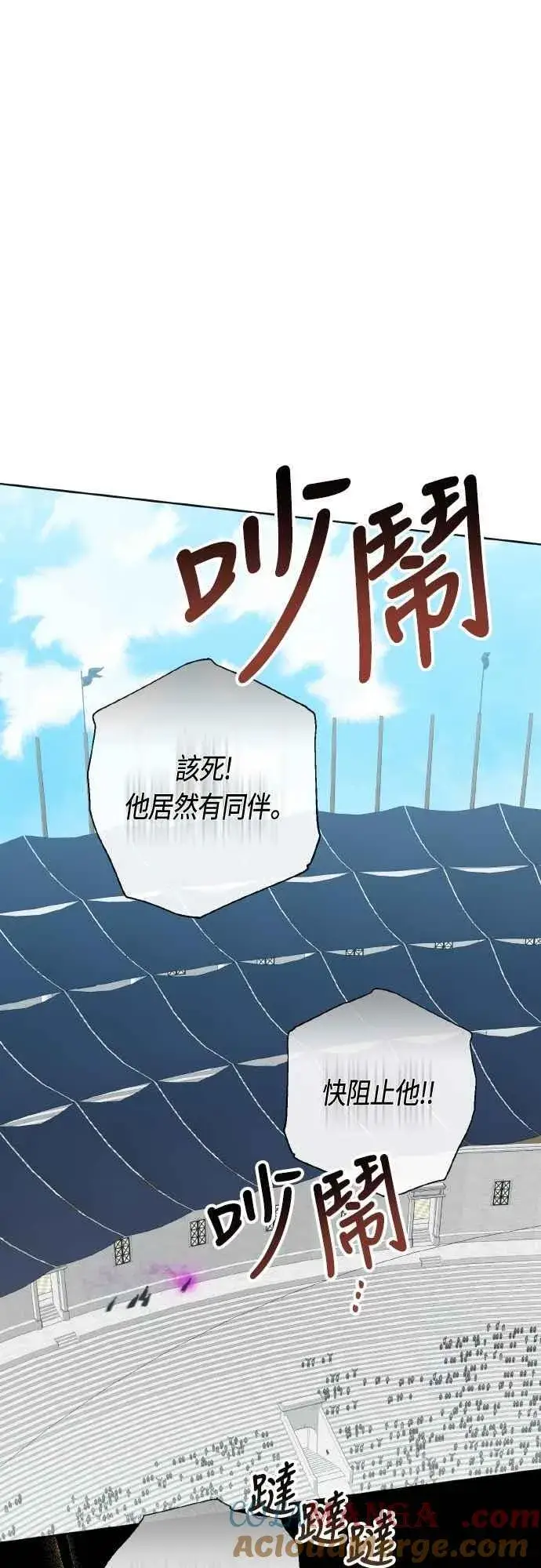 《宝贝暴君》第84话 陛下，您没事吧_图13