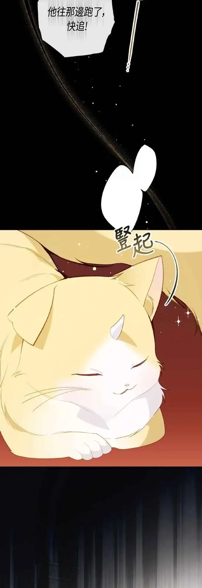 《宝贝暴君》第84话 陛下，您没事吧_图14